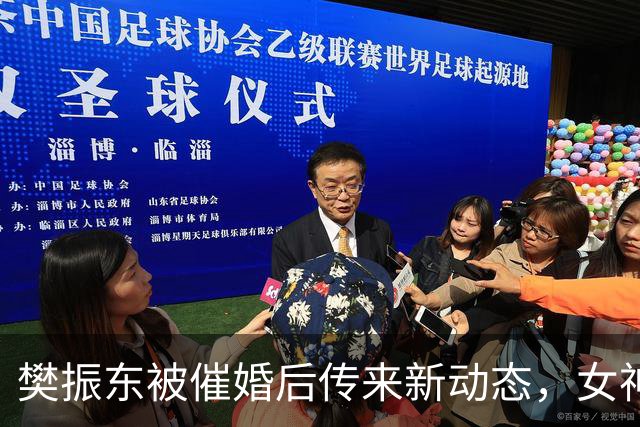 樊振东被催婚后传来新动态，女神身价超20亿美元，难怪拒绝百万带薪假